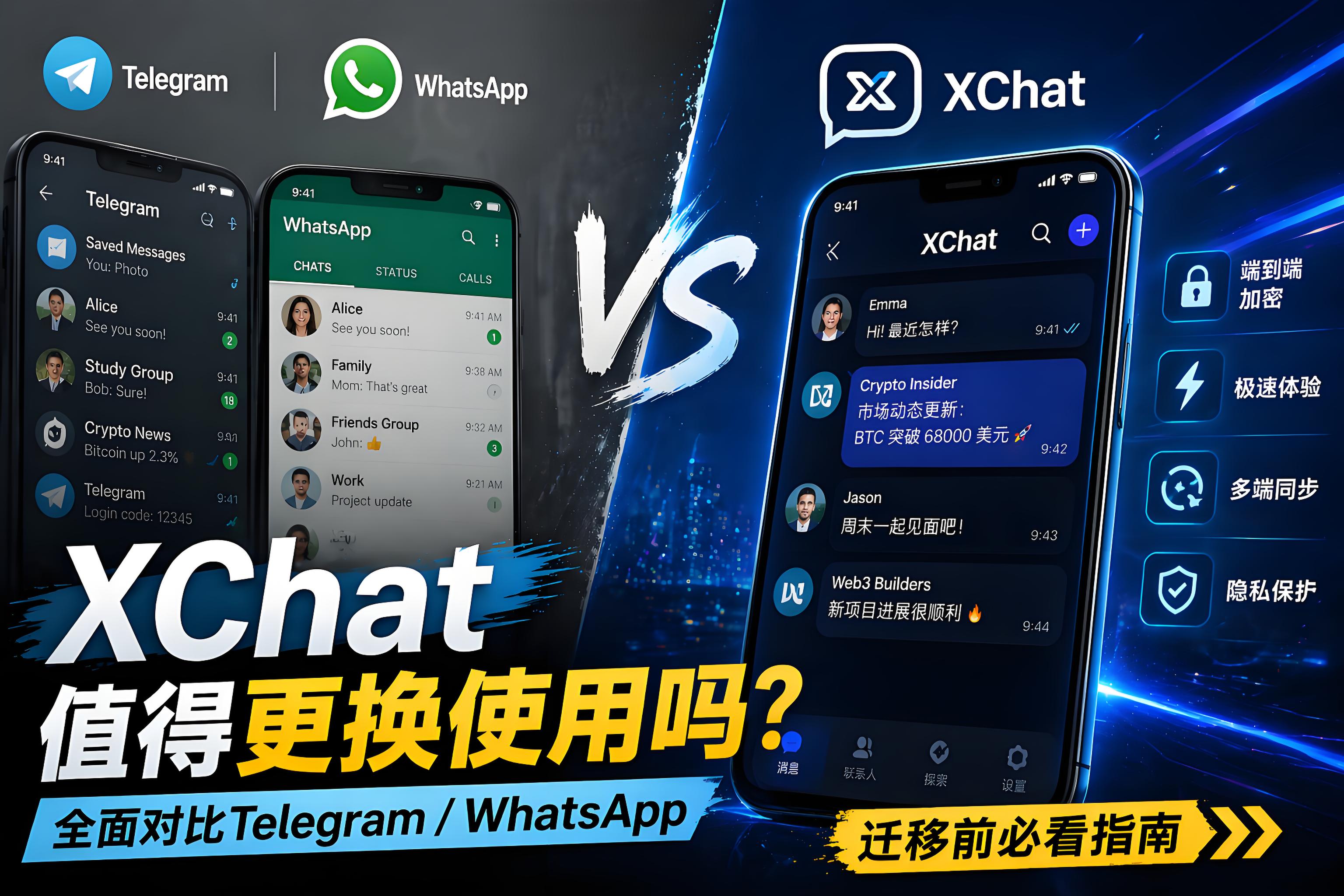 Xchat 值得更换使用吗？