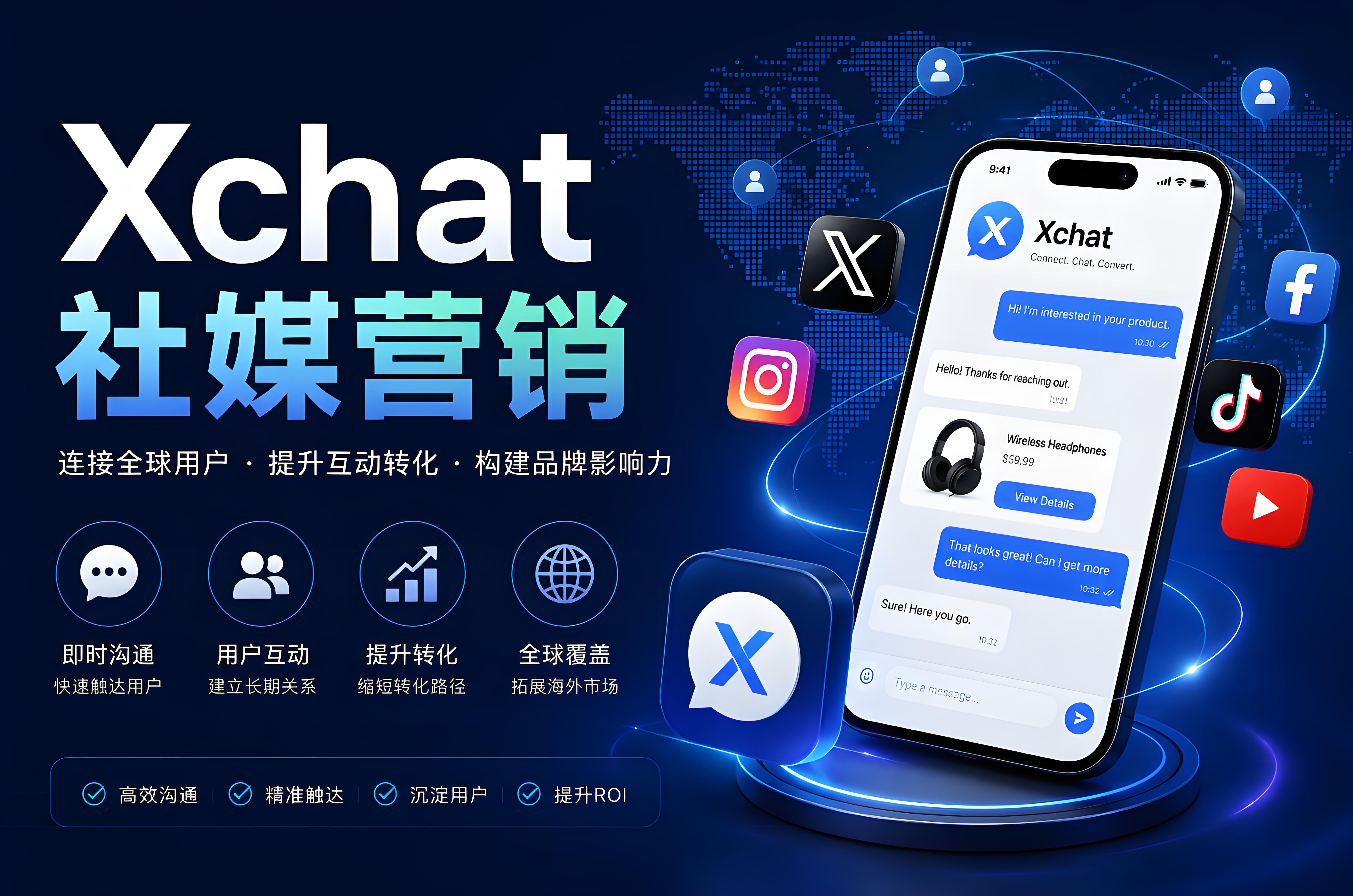 Xchat会影响社媒营销吗？很多品牌正在改变用户沟通方式