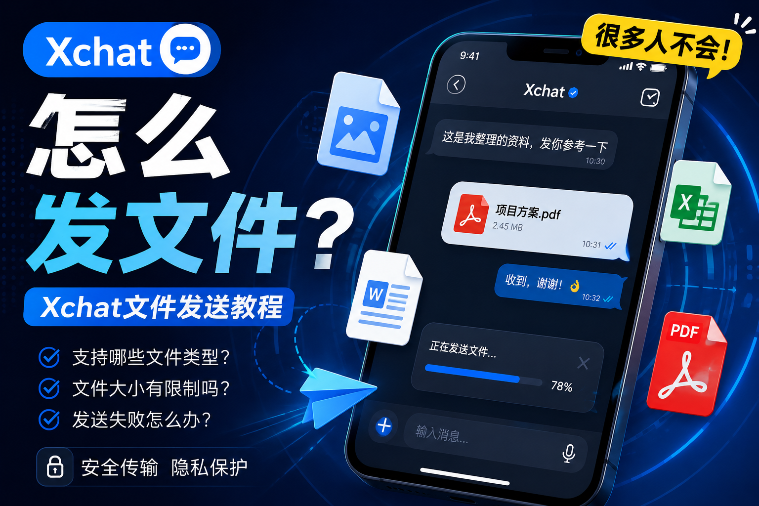 怎样巧妙在Xchat发送文件?