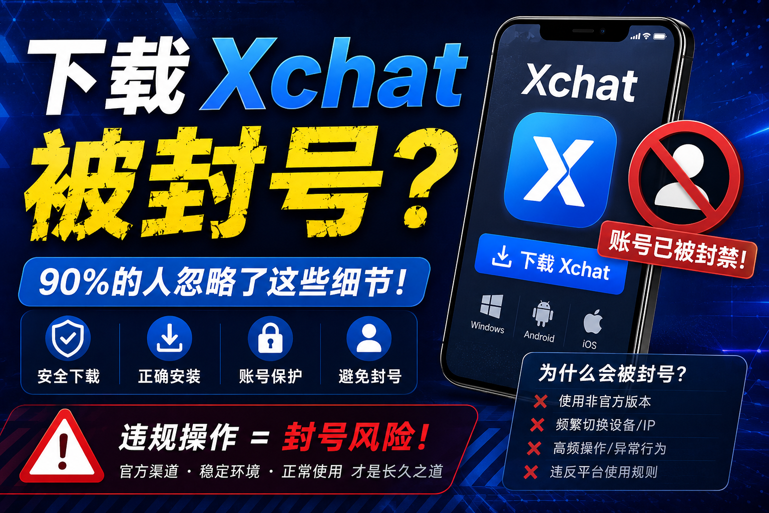 Xchat消息延迟怎样修复？很多时候并不是软件坏了
