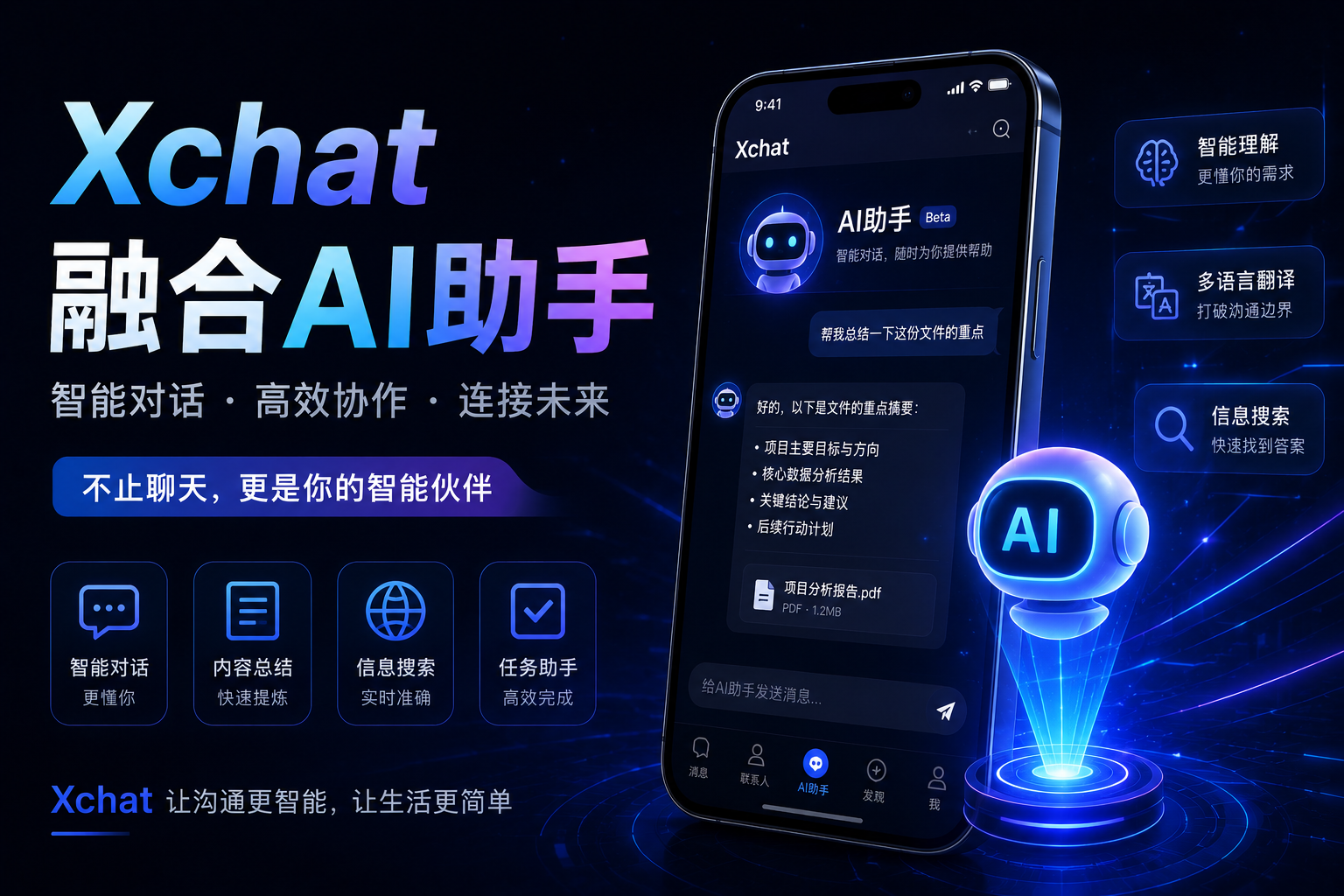 Xchat会融合AI助手吗？很多用户真正关注不是“聊天”而是人工智能