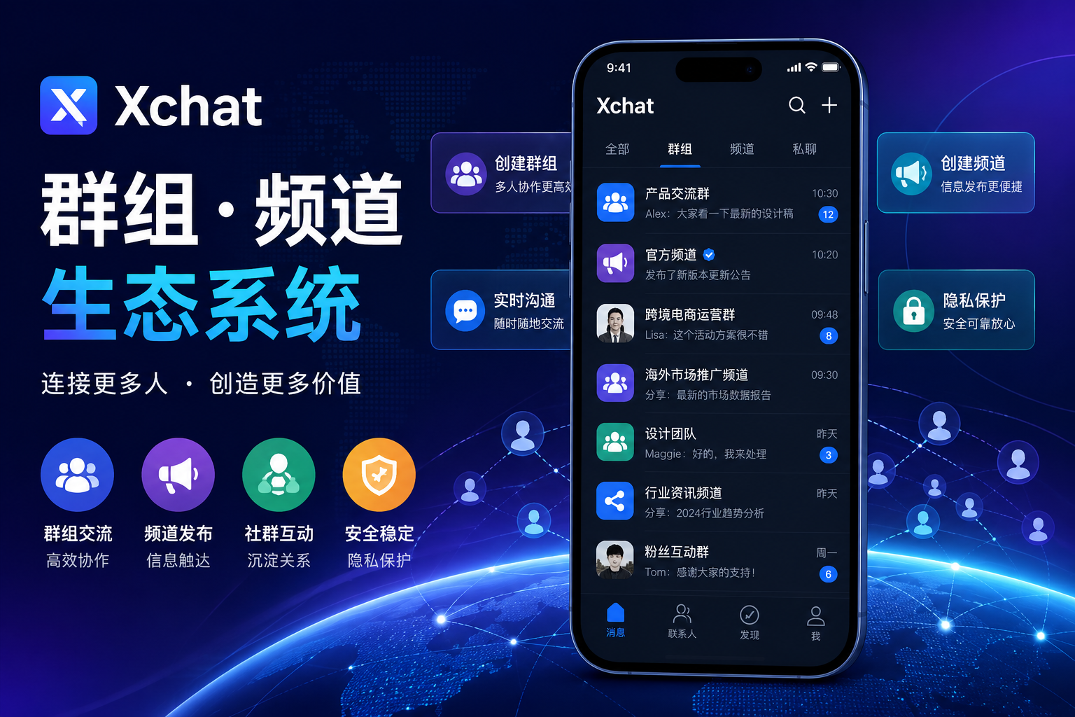 Xchat群组和频道会不会打造生态？很多用户已经期待上社区能力