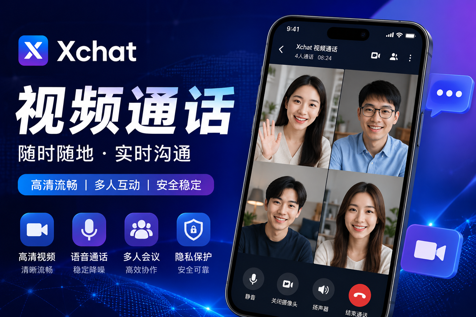 Xchat会不会支持视频通话吗？未来不只是聊天而是完整沟通生态